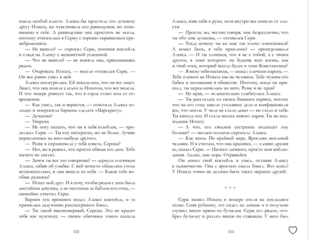 Запрети-любить-PRIMESbooks3.jpg