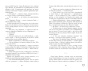 Запрети-любить-PRIMESbooks3.jpg