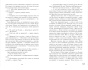 Запрети-любить-PRIMESbooks4.jpg