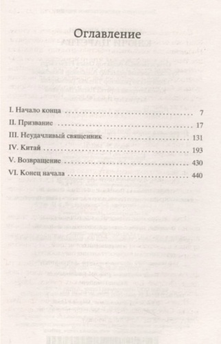 ключи-царства-PRIMESbooks2.jpg