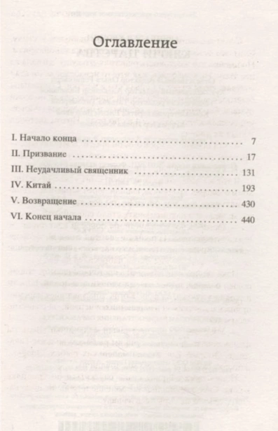 ключи-царства-PRIMESbooks2.jpg