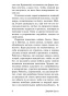 Скотный-двор-Эссе-PRIMESbooks3.jpg