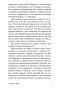 Скотный-двор-Эссе-PRIMESbooks4.jpg