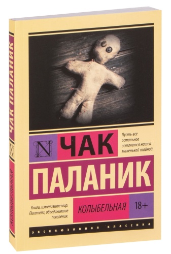 Колыбельная-PRIMESbooks.jpg