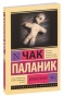 Колыбельная-PRIMESbooks.jpg