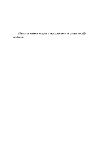 Колыбельная-PRIMESbooks2.jpg