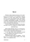 Колыбельная-PRIMESbooks3.jpg
