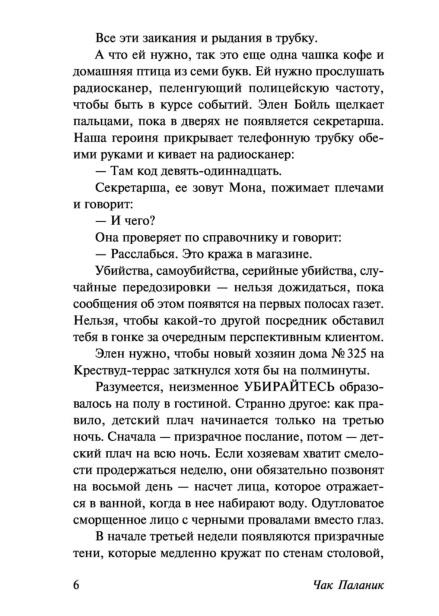 Колыбельная-PRIMESbooks4.jpg