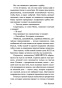 Колыбельная-PRIMESbooks4.jpg