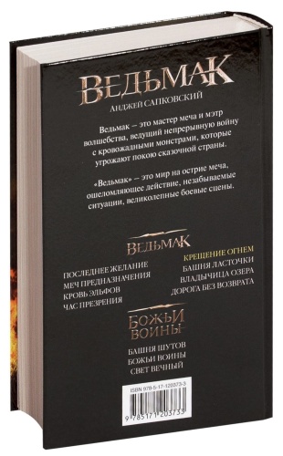 Крещение-огнем-PRIMESbooks2.jpg