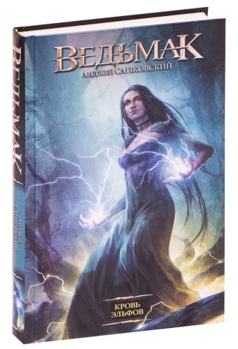 Кровь-эльфов-PRIMESbooks.jpg