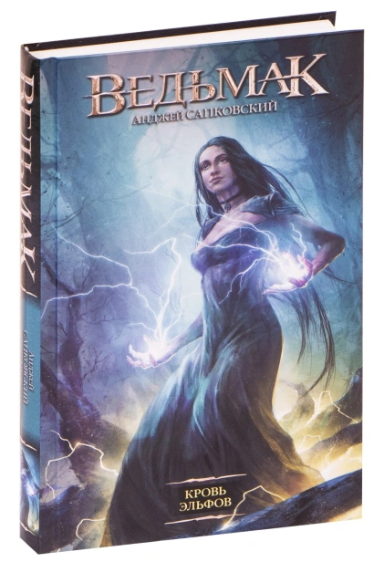 Кровь-эльфов-PRIMESbooks.jpg