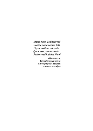 Кровь-эльфов-PRIMESbooks2.jpg