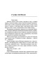 Кровь-эльфов-PRIMESbooks4.jpg