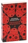 кровавый-меридиан-PRIMESbooks.jpg