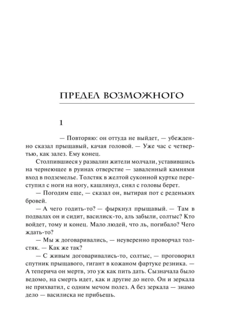 Меч-Предназначения-PRIMESbooks2.jpg