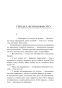 Меч-Предназначения-PRIMESbooks2.jpg