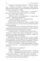 Меч-Предназначения-PRIMESbooks3.jpg