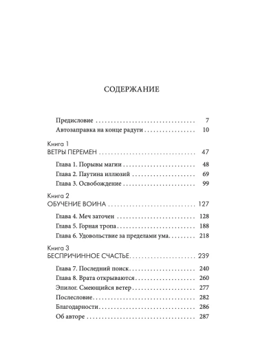 Мирный-воин-PRIMESbooks2.webp.jpg
