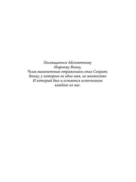 Мирный-воин-PRIMESbooks3.webp.jpg