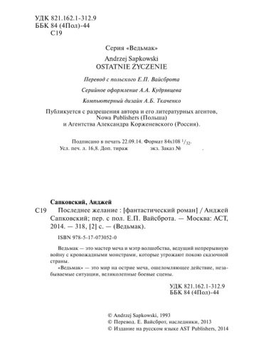Последнее-желание-PRIMESbooks2.jpg