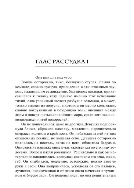Последнее-желание-PRIMESbooks3.jpg