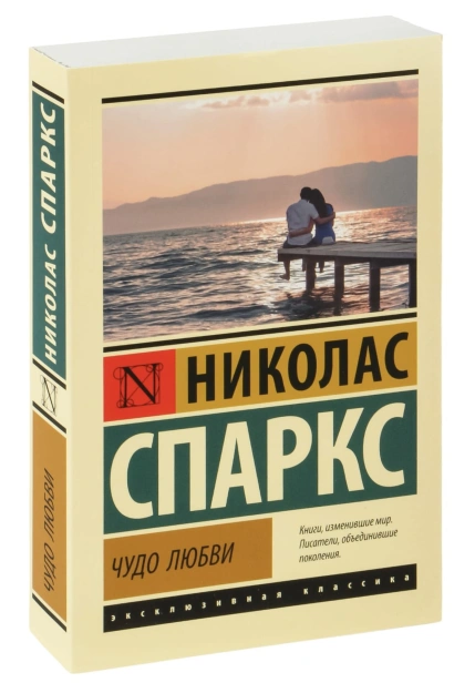 Чудо-любви-PRIMESbooks.jpg