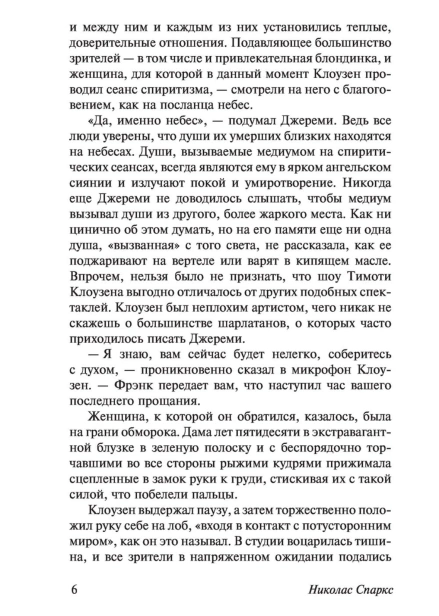Чудо-любви-PRIMESbooks4.jpg