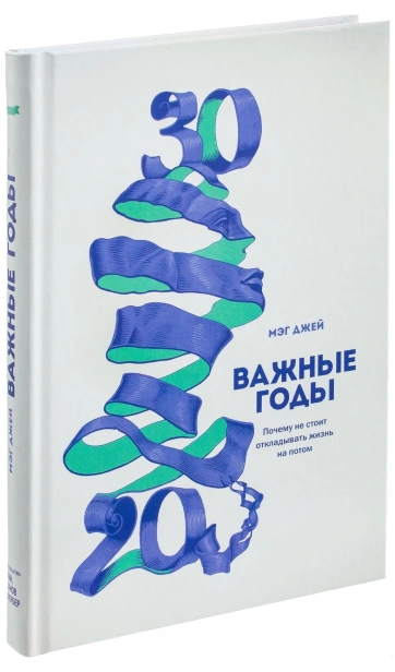 Важные-годы-PRIMESbooks.jpg