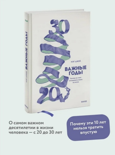 Важные-годы-PRIMESbooks2.jpg