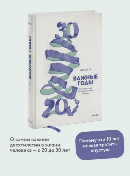 Важные-годы-PRIMESbooks2.jpg