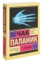 Призраки-PRIMESbooks.jpg