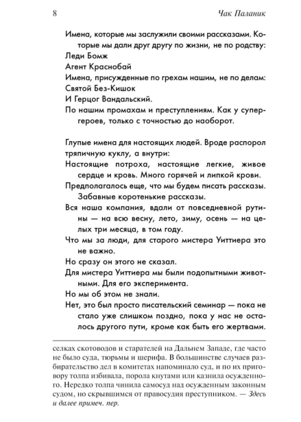 Призраки-PRIMESbooks4.jpg