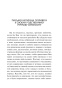 Путешествия-Гулливера-PRIMESbooks3.jpg