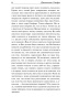 Путешествия-Гулливера-PRIMESbooks4.jpg