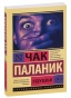 Удушье-PRIMESbooks.jpg