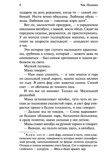 Удушье-PRIMESbooks4.jpg