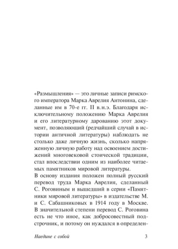 Наедине-с-собой-PRIMESbooks2.jpg