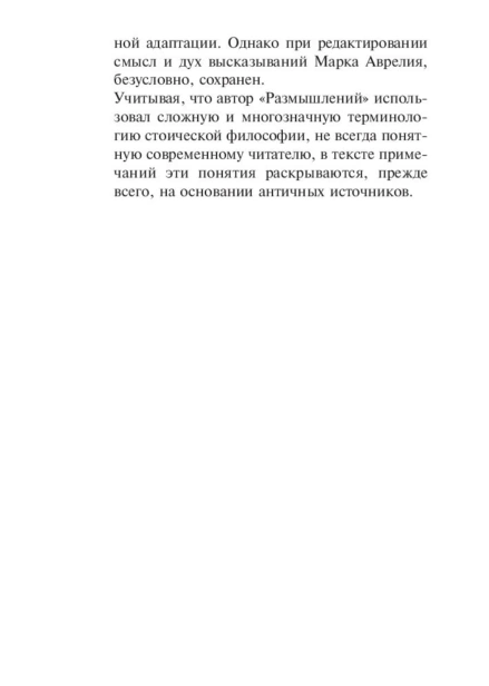 Наедине-с-собой-PRIMESbooks3.jpg