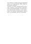 Наедине-с-собой-PRIMESbooks3.jpg