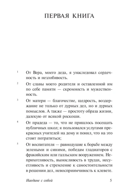 Наедине-с-собой-PRIMESbooks4.jpg
