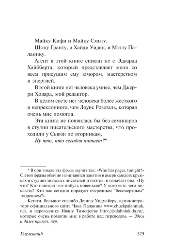 Уцелевший-PRIMESbooks2.jpg