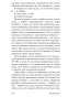 Уцелевший-PRIMESbooks4.jpg