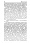 Человек-который-смеется-PRIMESbooks4.jpg