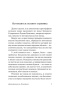Автостопом-по-Галактике-Ресторан-У-конца-Вселенной-PRIMESbooks4.jpg