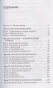 Шум-Несовершенство-человеческих-суждений-PRIMESbooks2.jpg