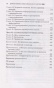 Шум-Несовершенство-человеческих-суждений-PRIMESbooks3.jpg