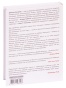 Шум-Несовершенство-человеческих-суждений-PRIMESbooks4.jpg