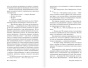 Бегущий-человек-PRIMESbooks3.jpg