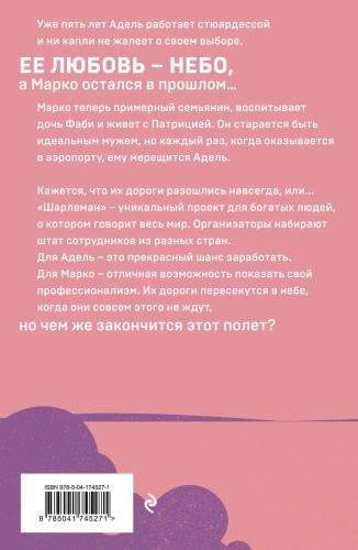 Грация-королевы-небес-комплект-из-2х-книг-PRIMESbooks2.jpg